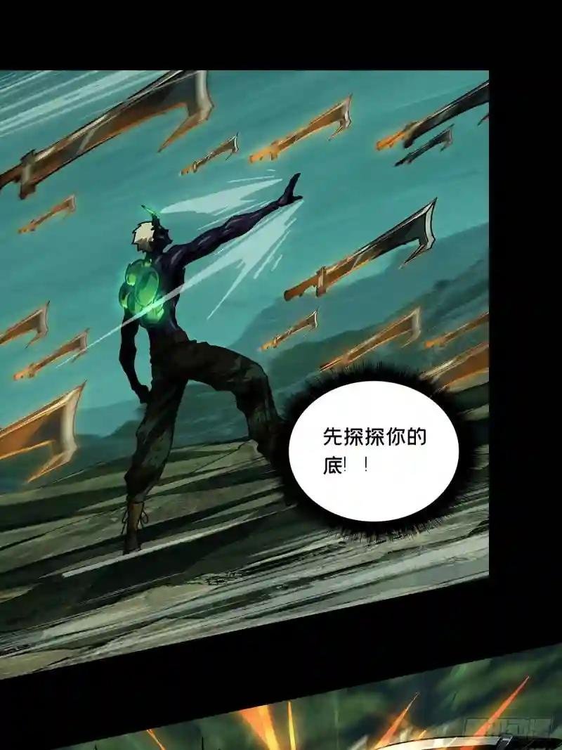 第一百五十七章\/异变下