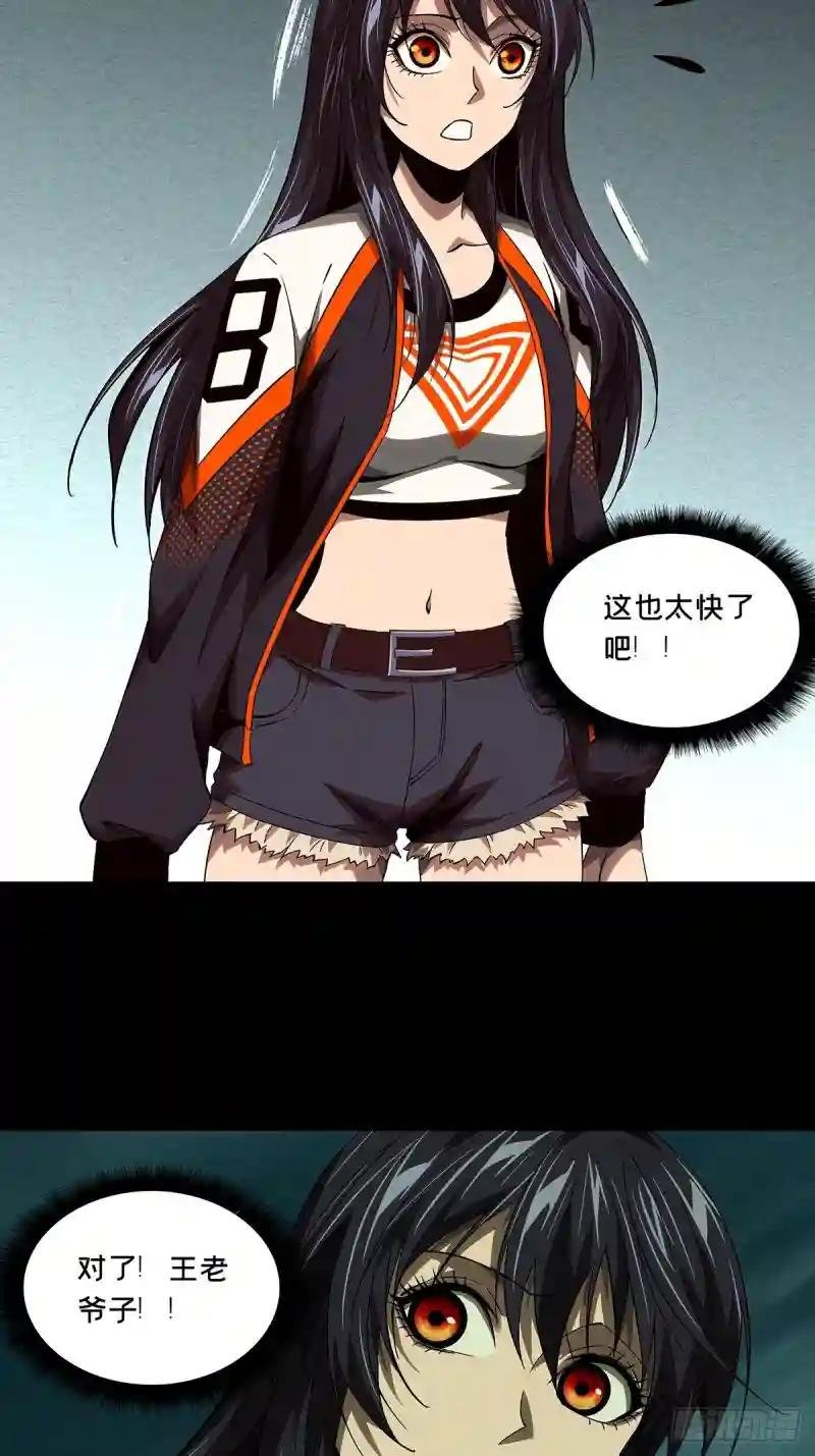 第一百六十一章\/会议上