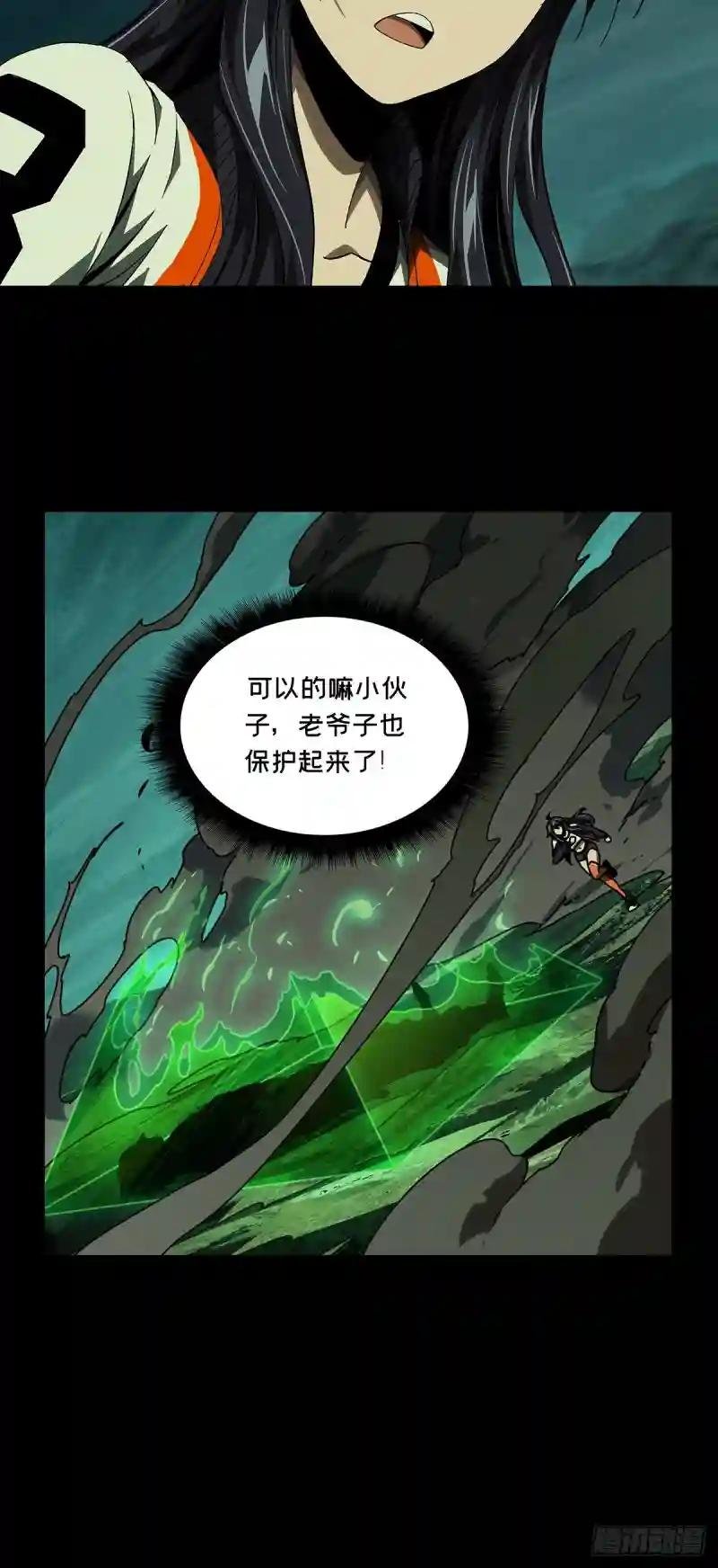 第一百六十一章\/会议上