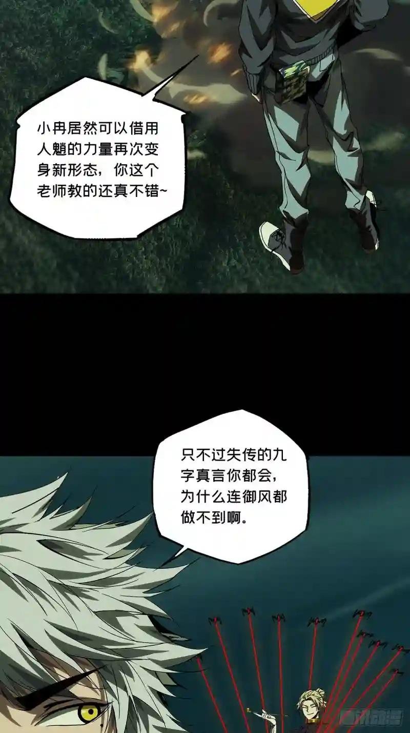 第一百六十一章\/会议上