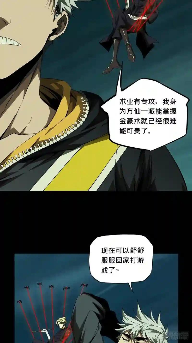 第一百六十一章\/会议上