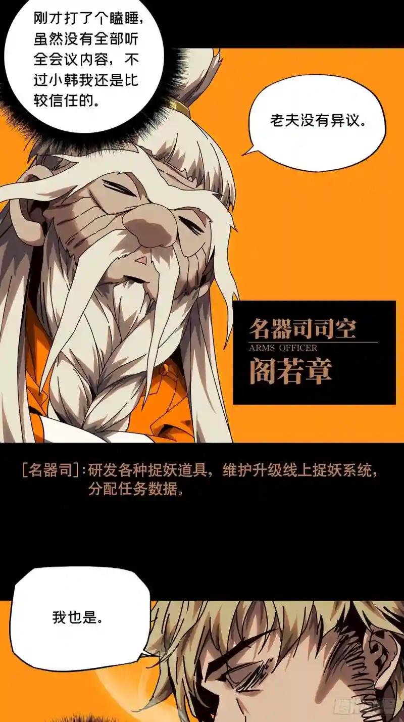 第一百六十一章\/会议上