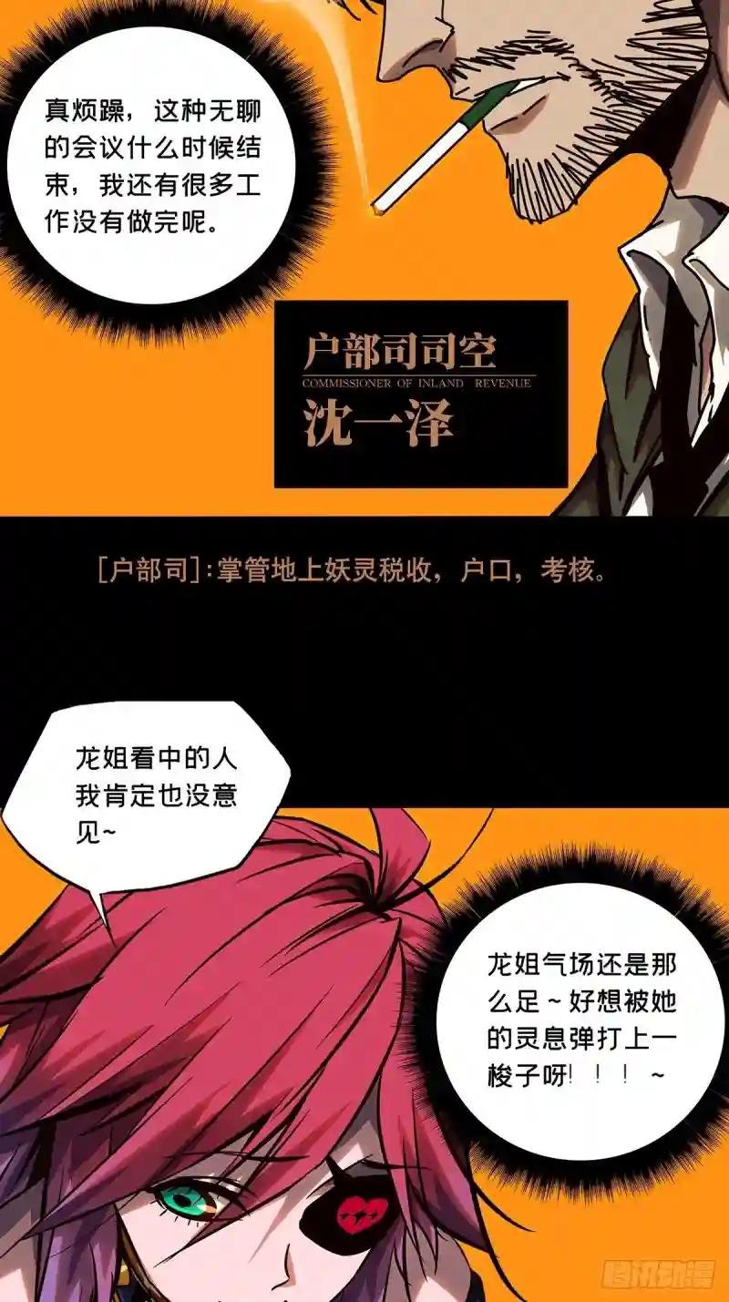 第一百六十一章\/会议上