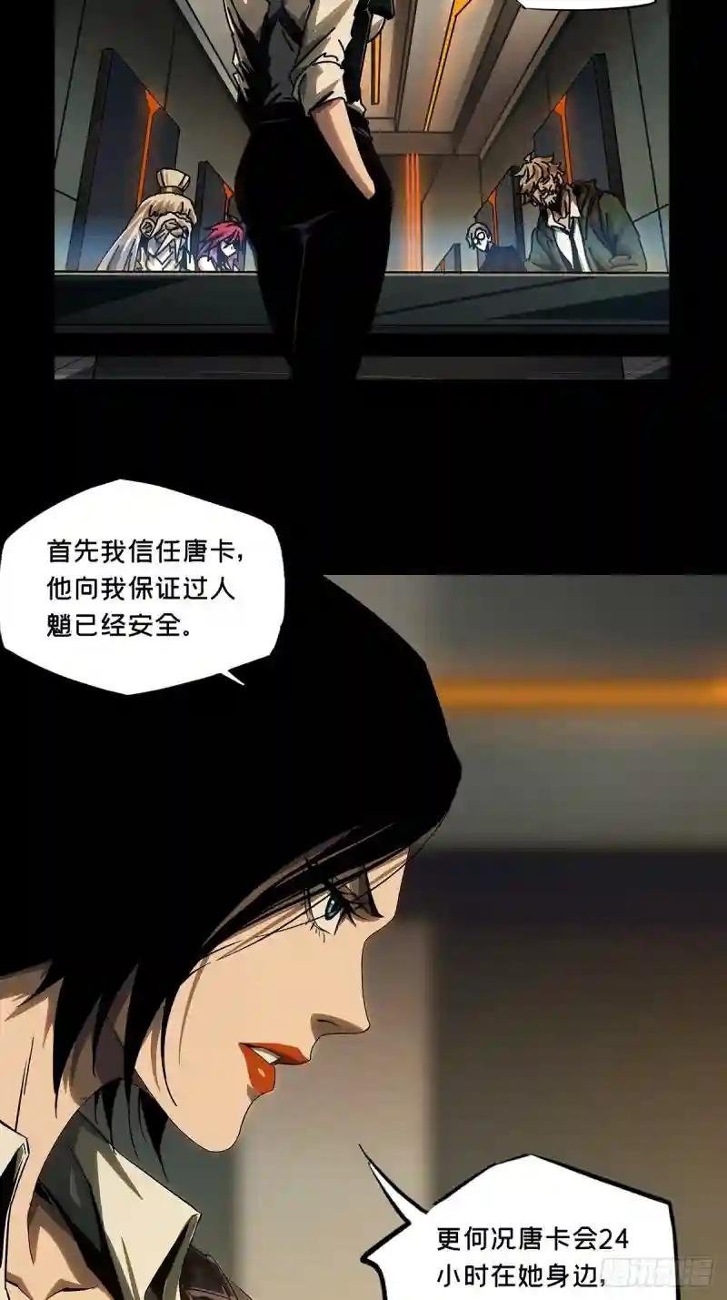 第一百六十二章\/会议中
