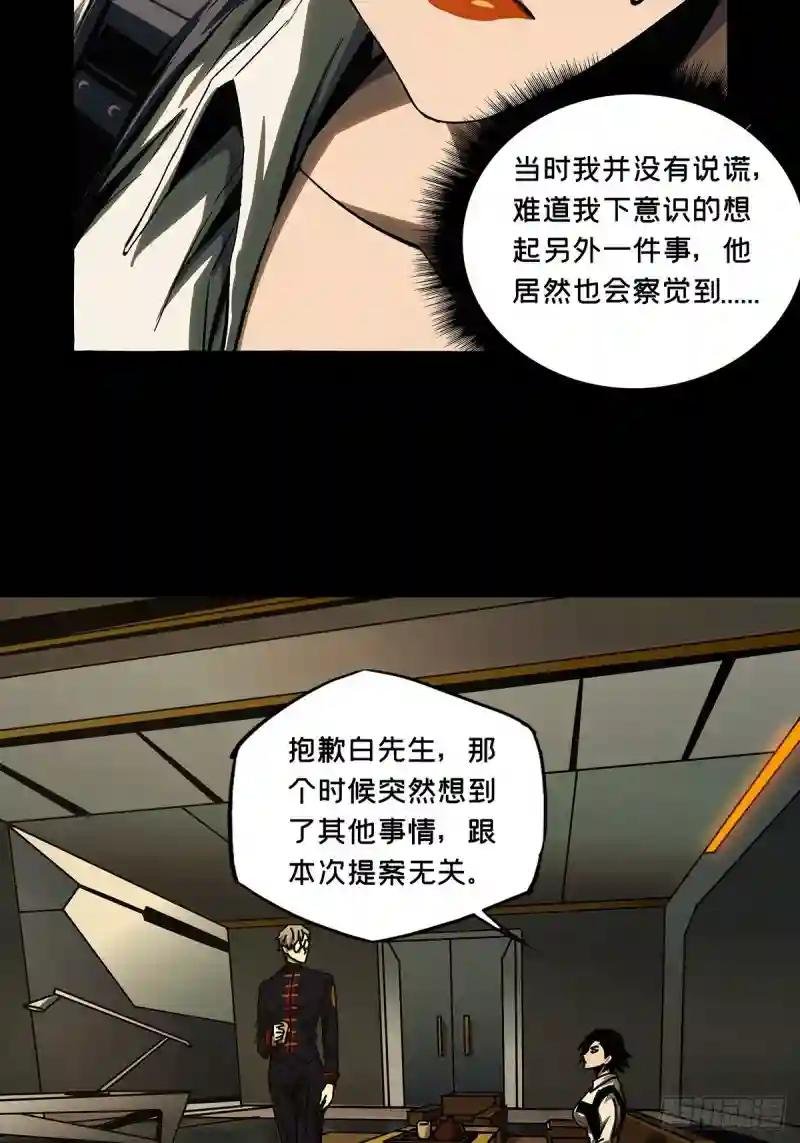 第一百六十二章\/会议中