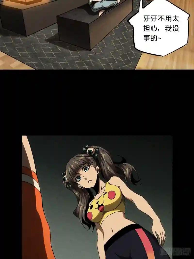 第一百六十三章\/会议下