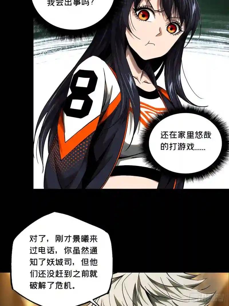 第一百六十三章\/会议下