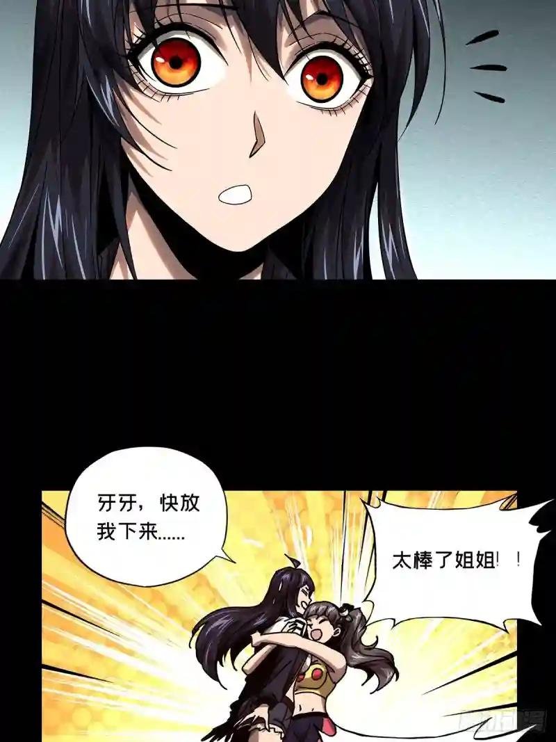 第一百六十三章\/会议下