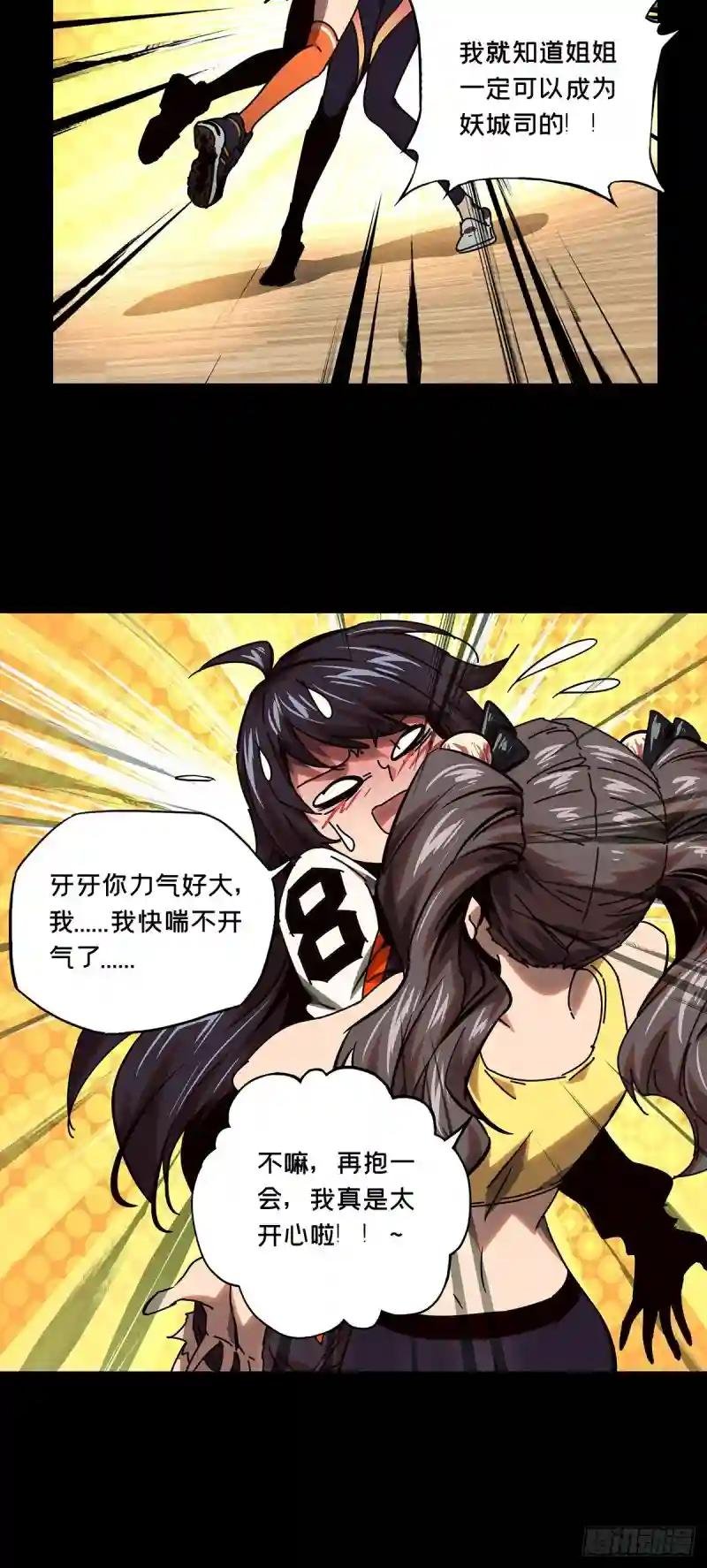 第一百六十三章\/会议下