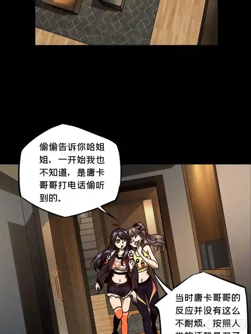 第一百六十三章\/会议下