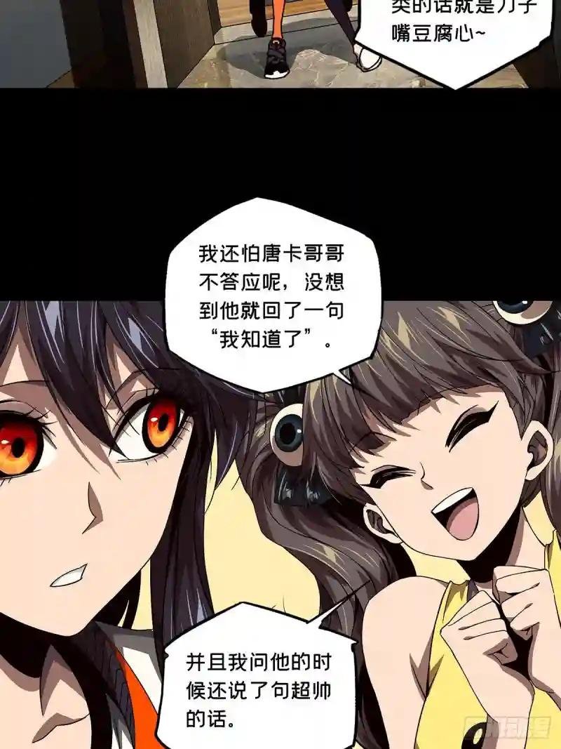 第一百六十三章\/会议下