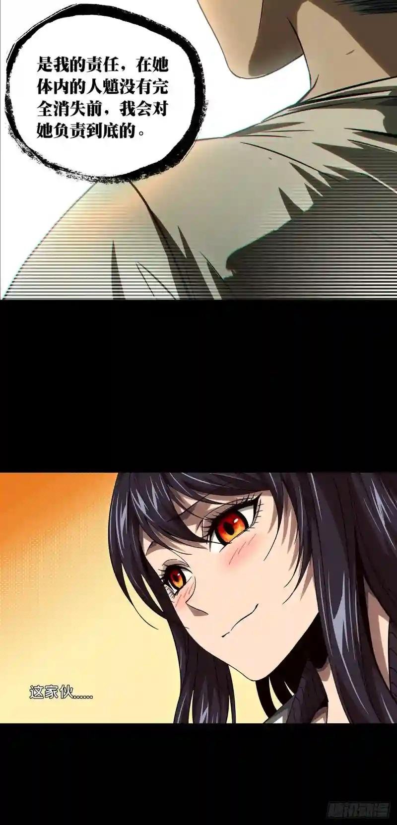 第一百六十三章\/会议下