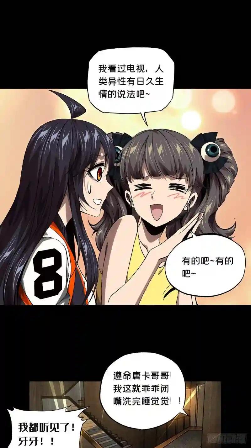 第一百六十三章\/会议下