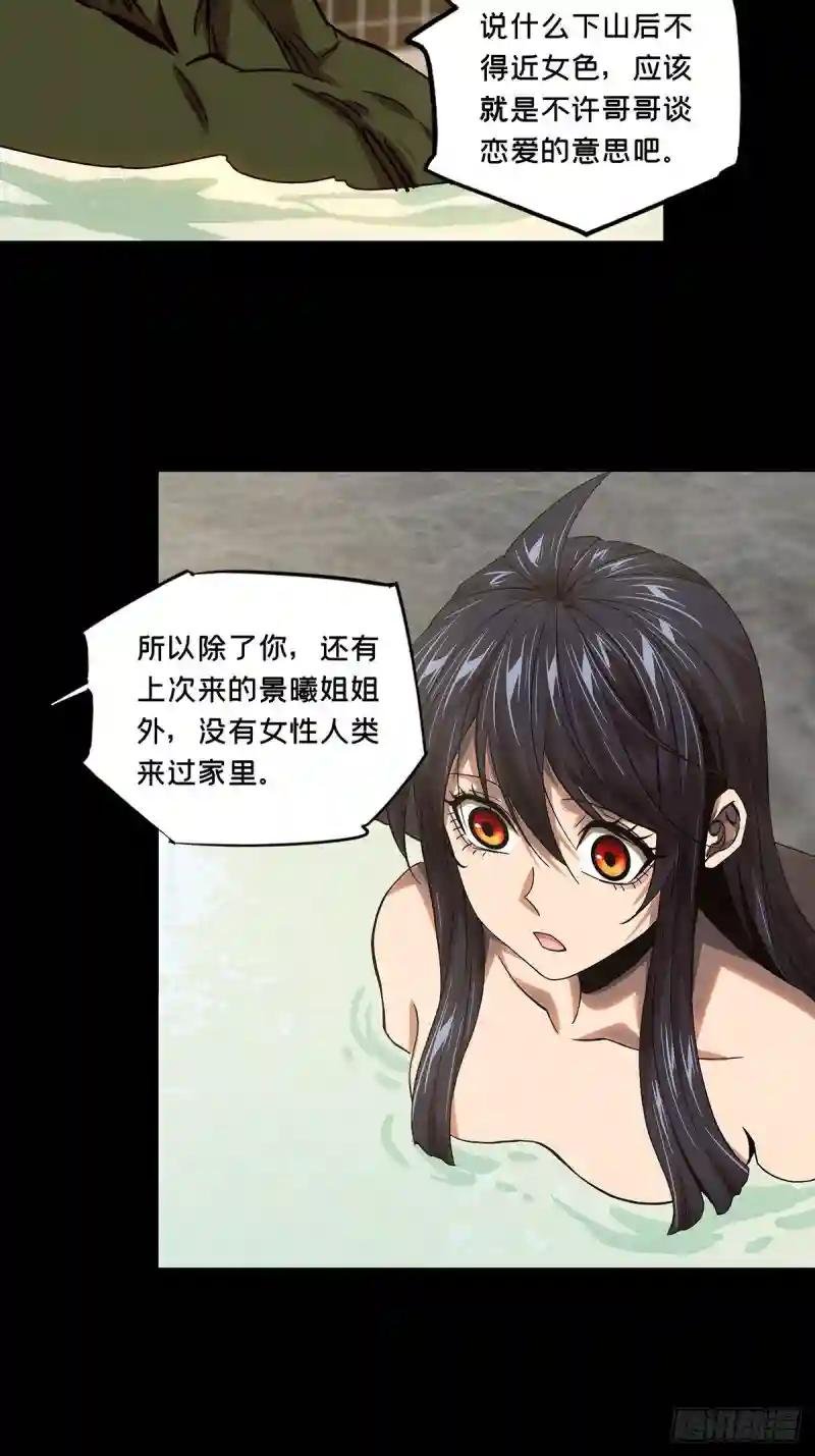 第一百六十三章\/会议下