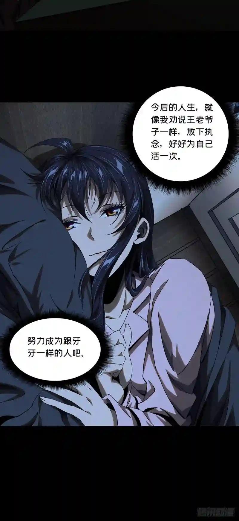 第一百六十三章\/会议下