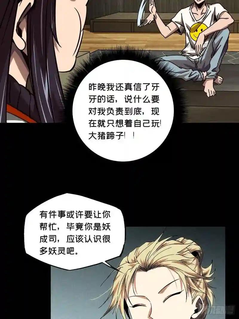 第一百六十四章\/牙牙上