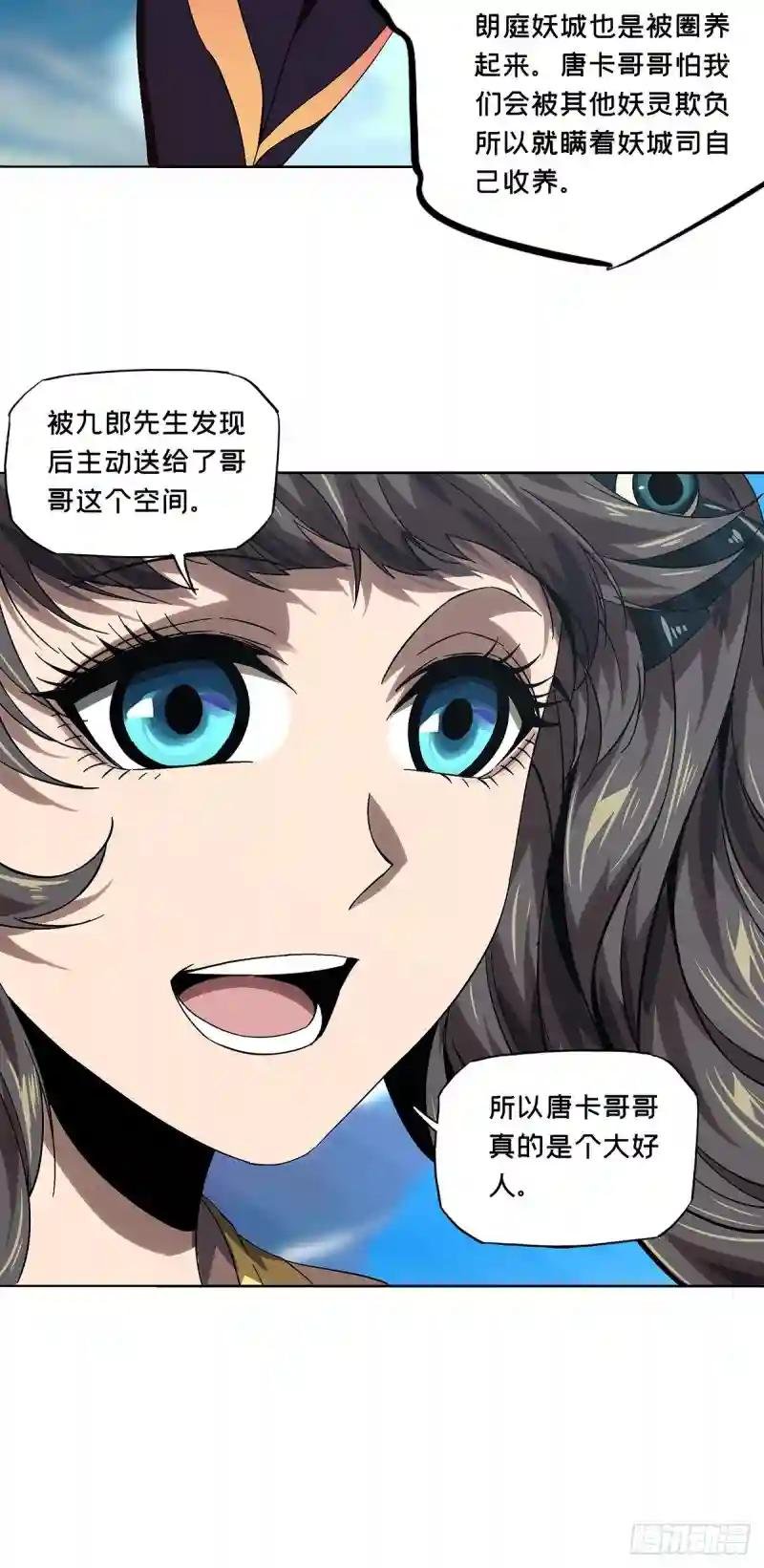 第一百六十五章\/牙牙中