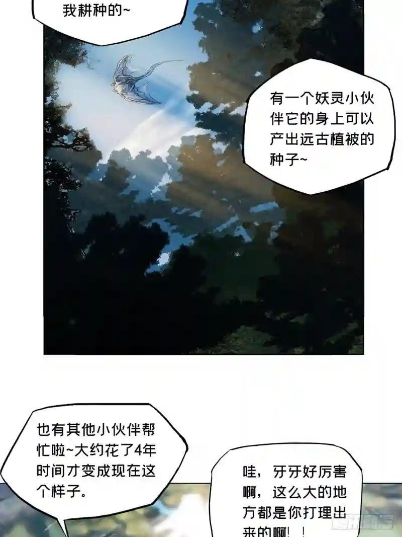 第一百六十五章\/牙牙中