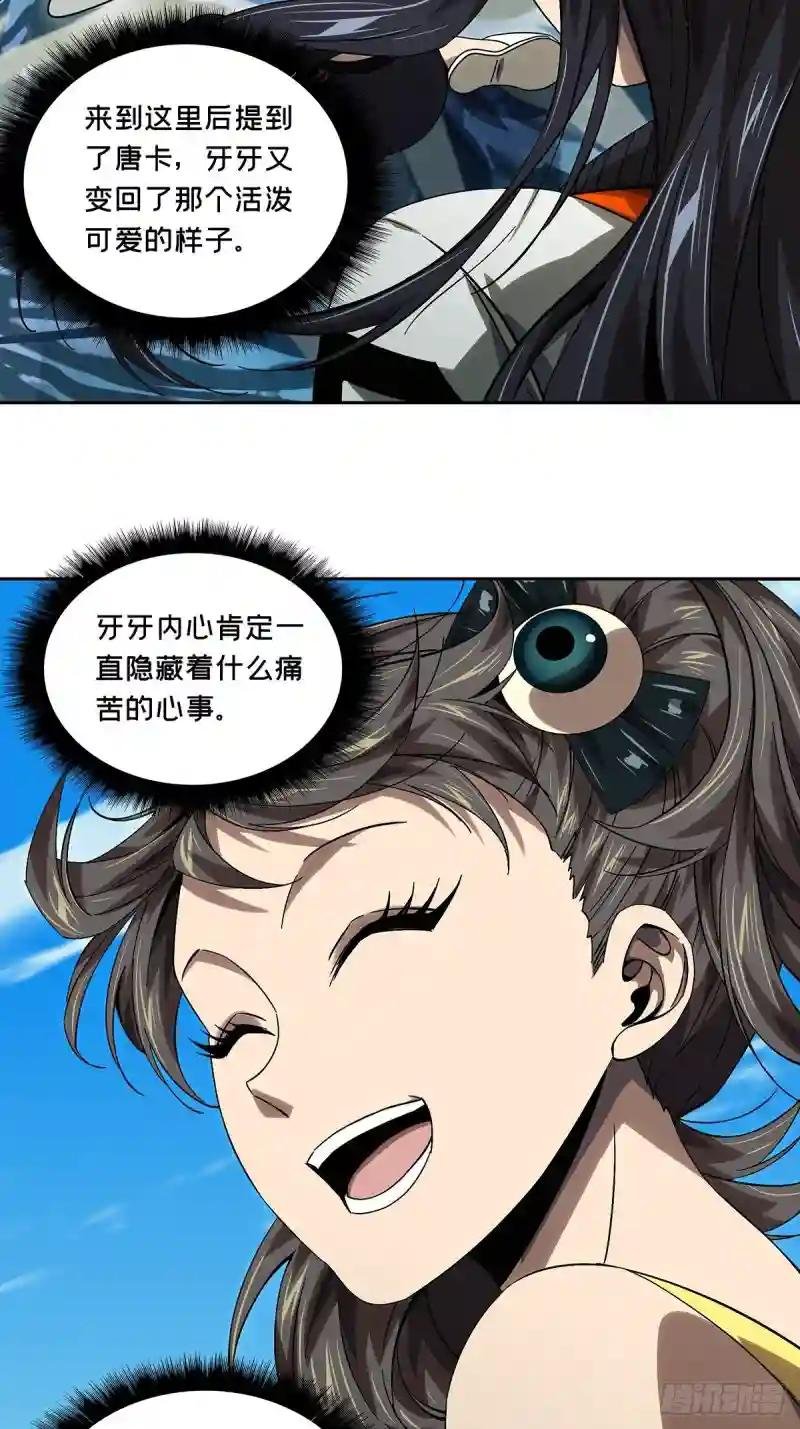 第一百六十五章\/牙牙中
