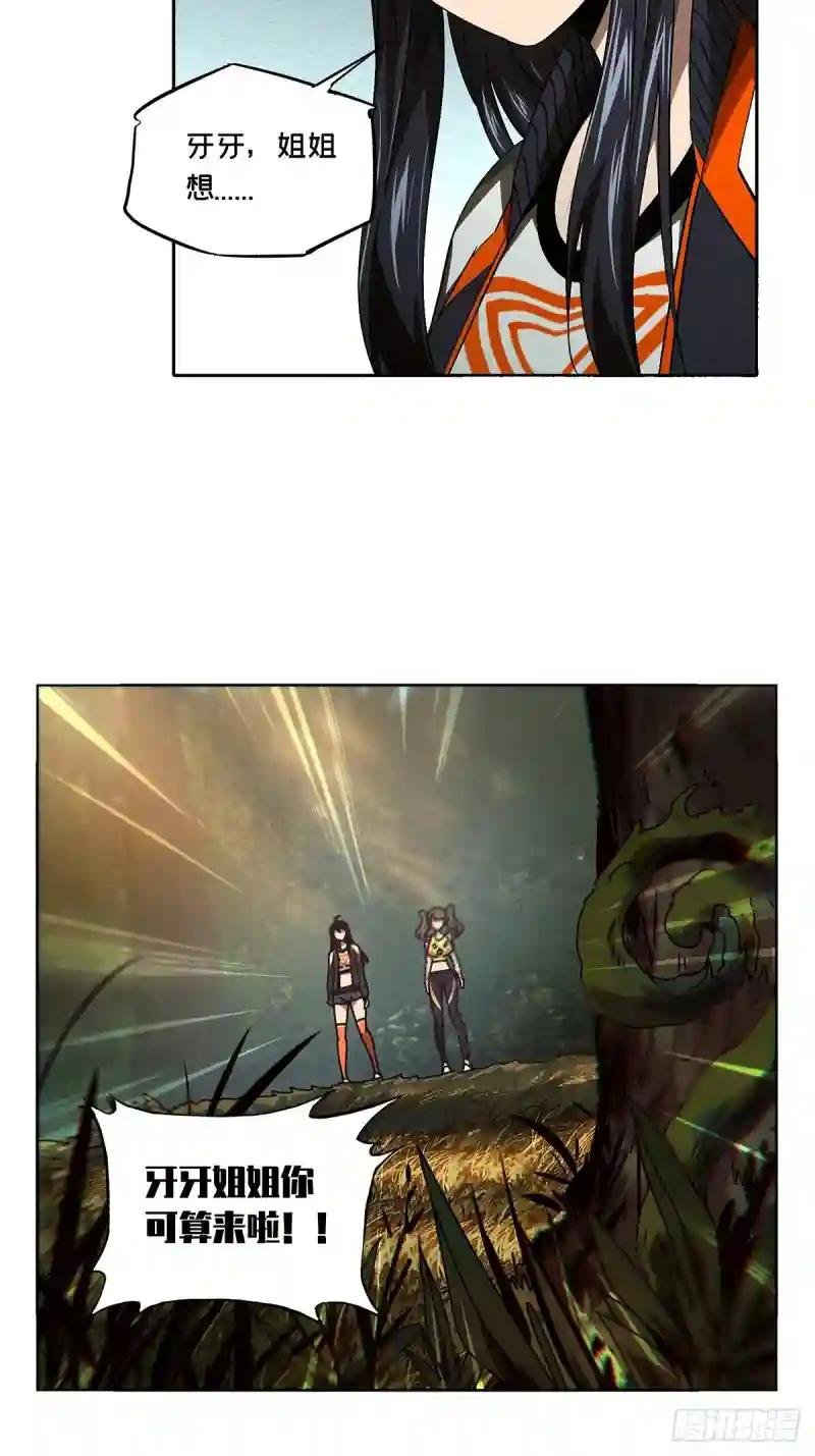 第一百六十五章\/牙牙中