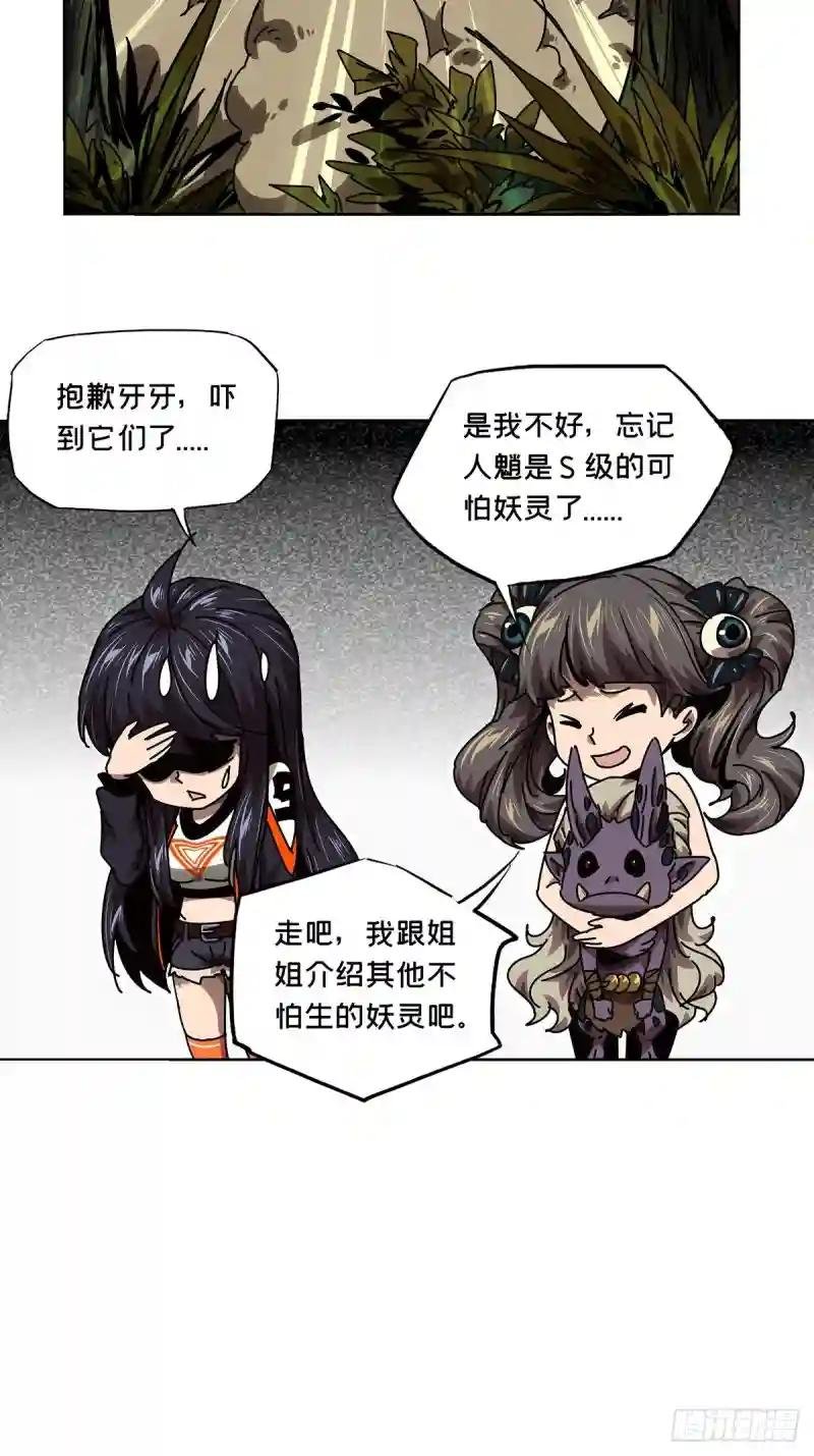 第一百六十五章\/牙牙中