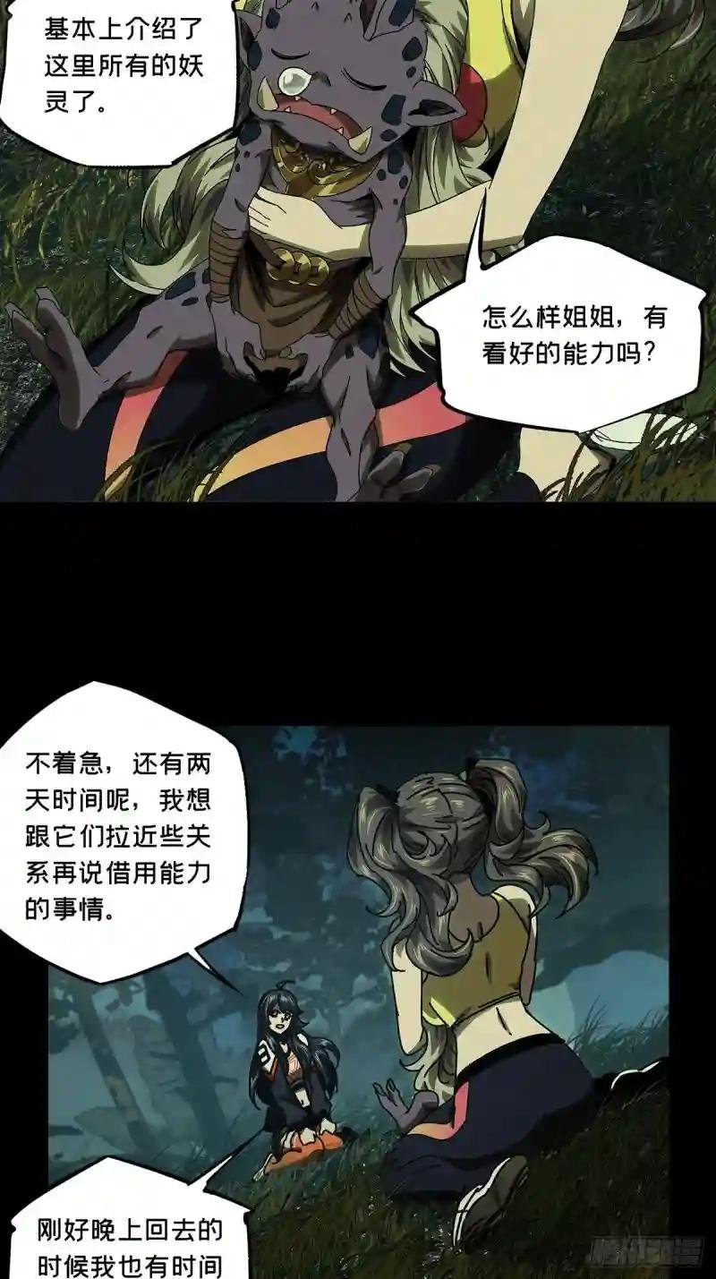 第一百六十五章\/牙牙中
