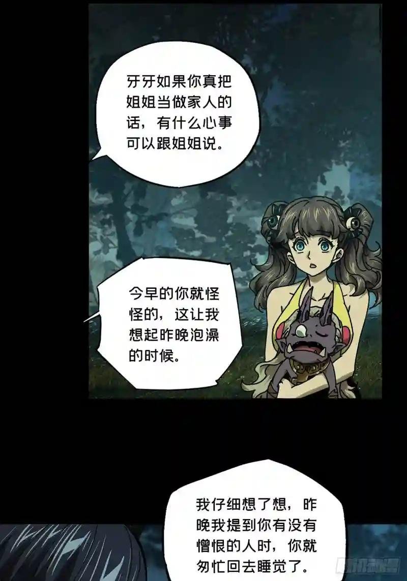 第一百六十五章\/牙牙中
