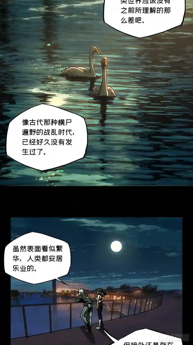 第一百七十章\/月茫岛上