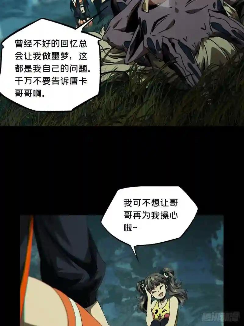第一百七十章\/月茫岛上