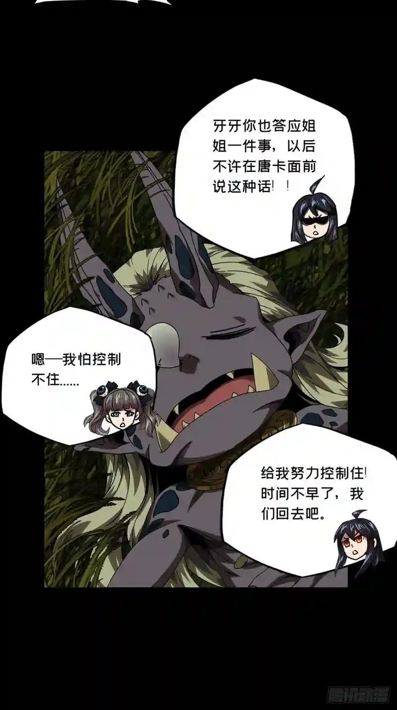 第一百七十一章\/月茫岛中