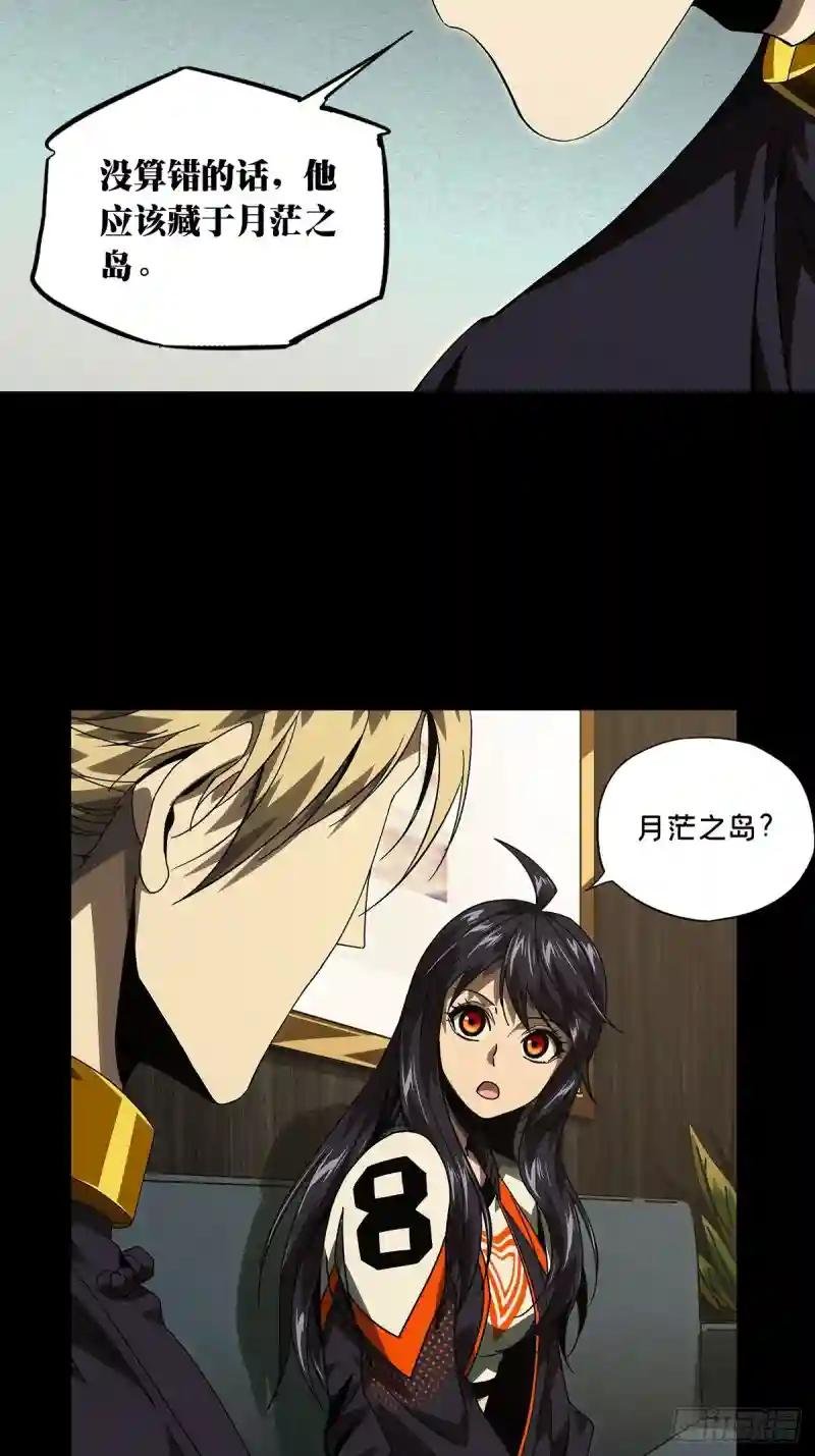 第一百七十一章\/月茫岛中