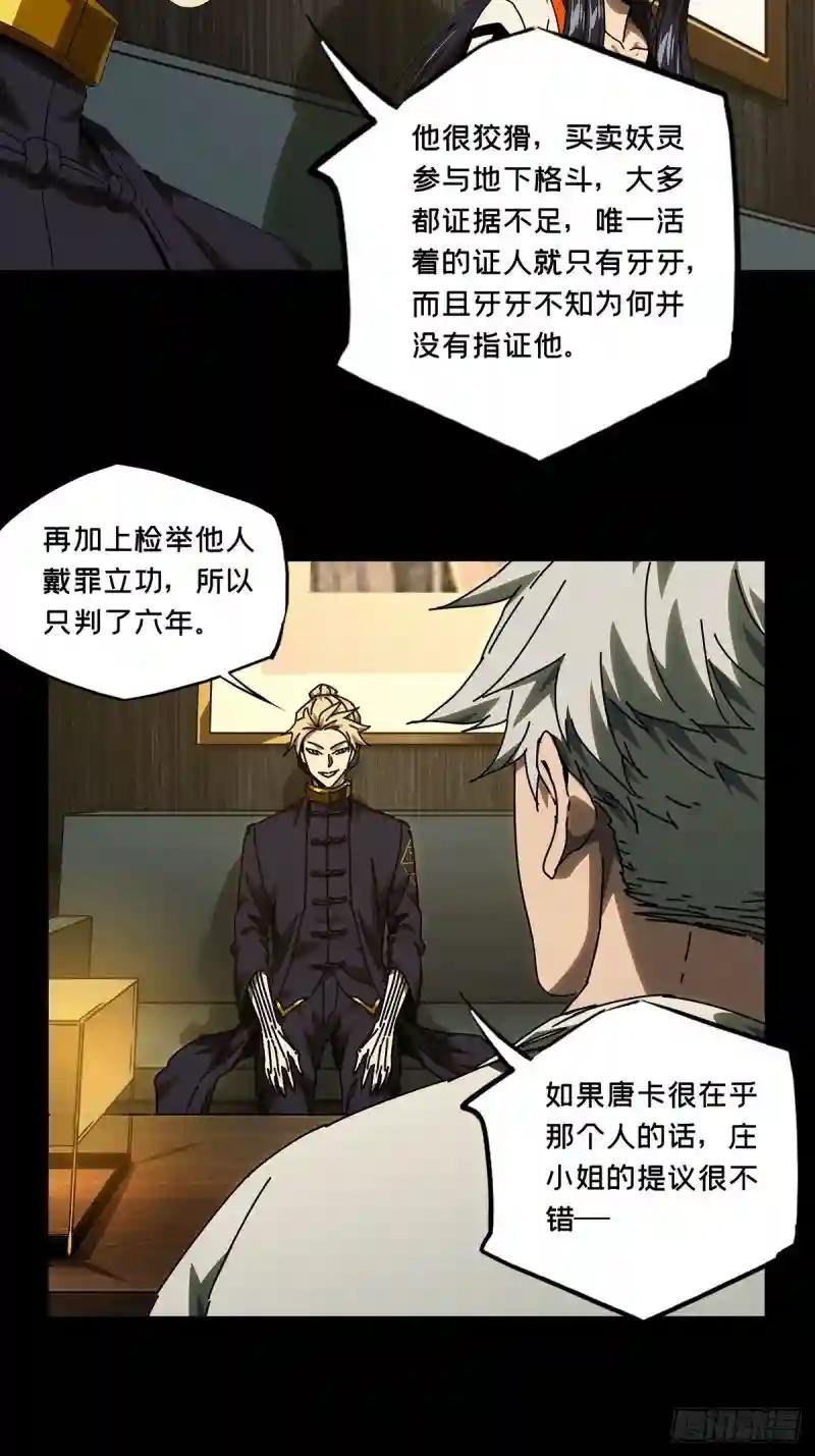 第一百七十二章\/月茫岛下