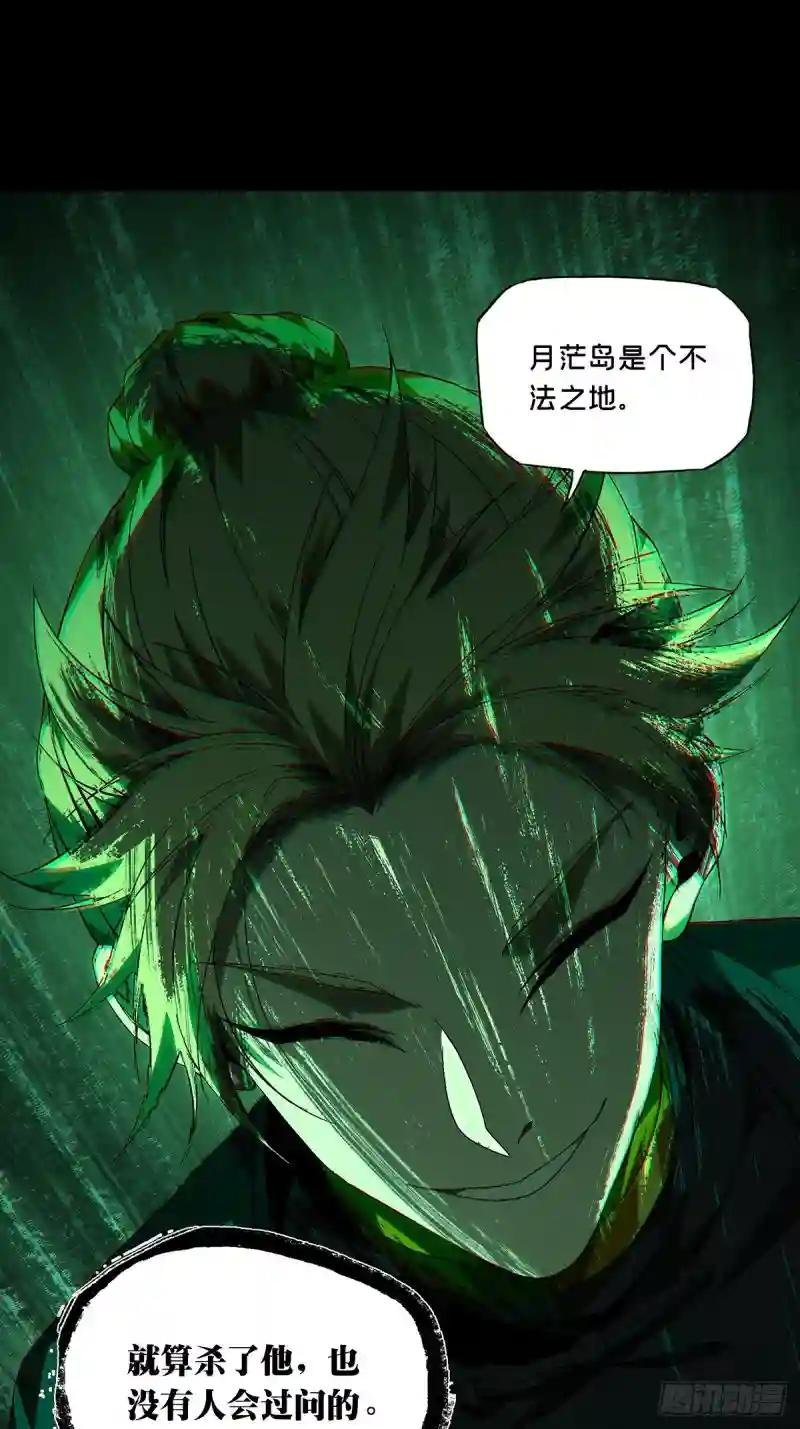 第一百七十二章\/月茫岛下