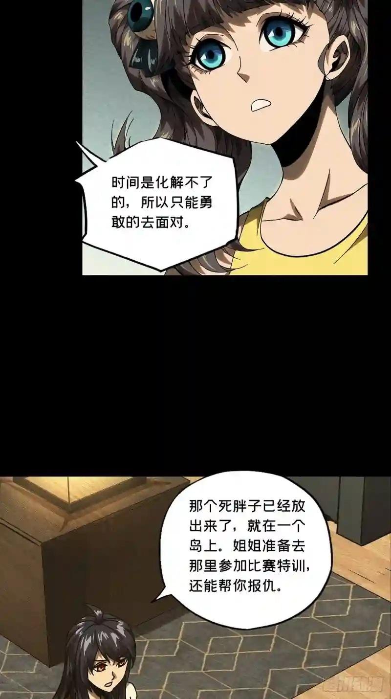 第一百七十二章\/月茫岛下