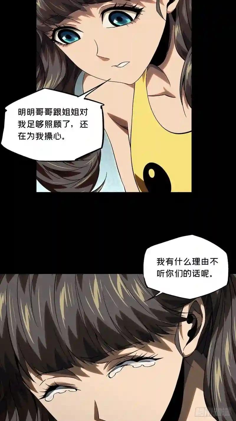 第一百七十二章\/月茫岛下