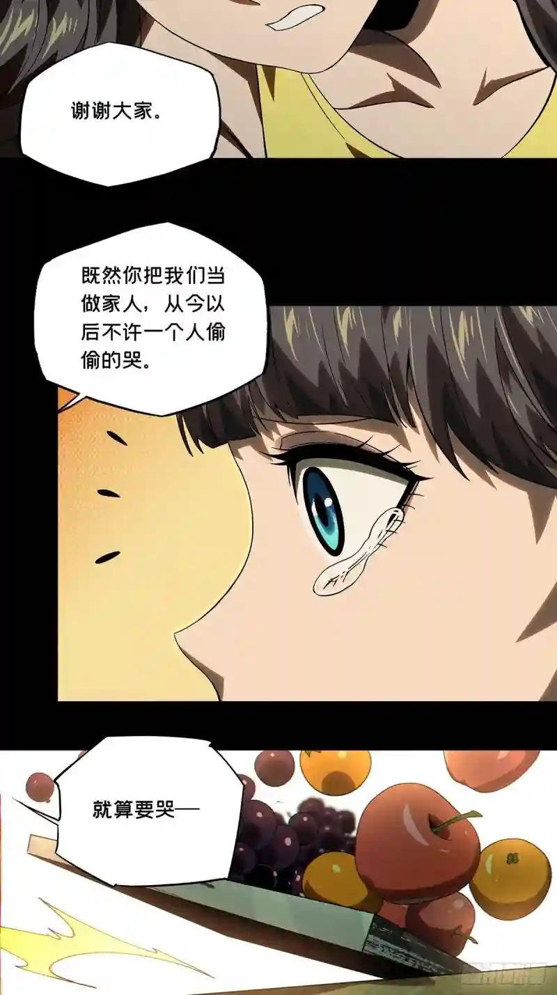 第一百七十二章\/月茫岛下