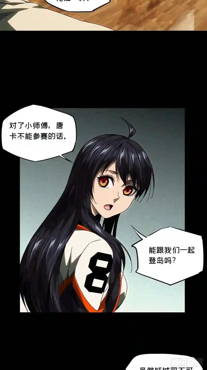 第一百七十二章\/月茫岛下