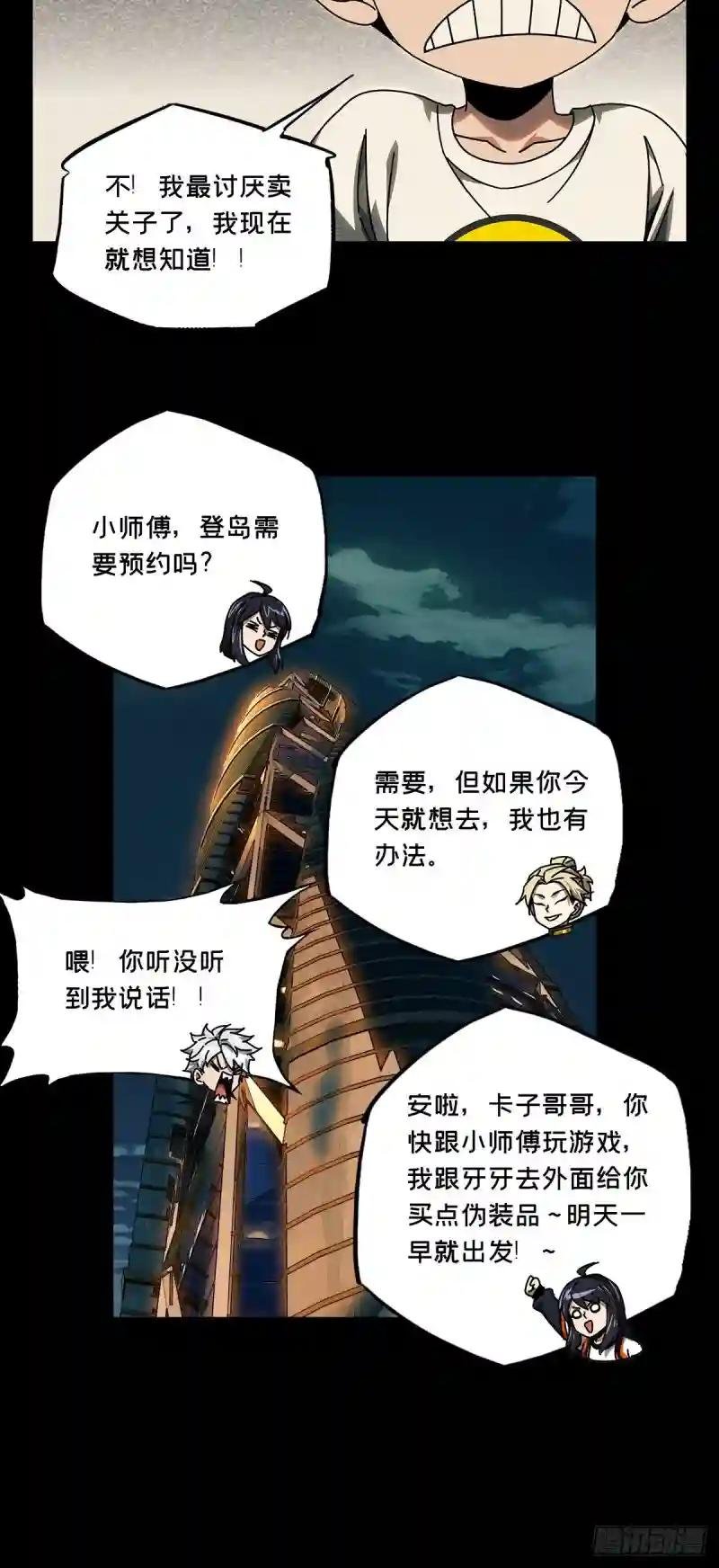 第一百七十二章\/月茫岛下