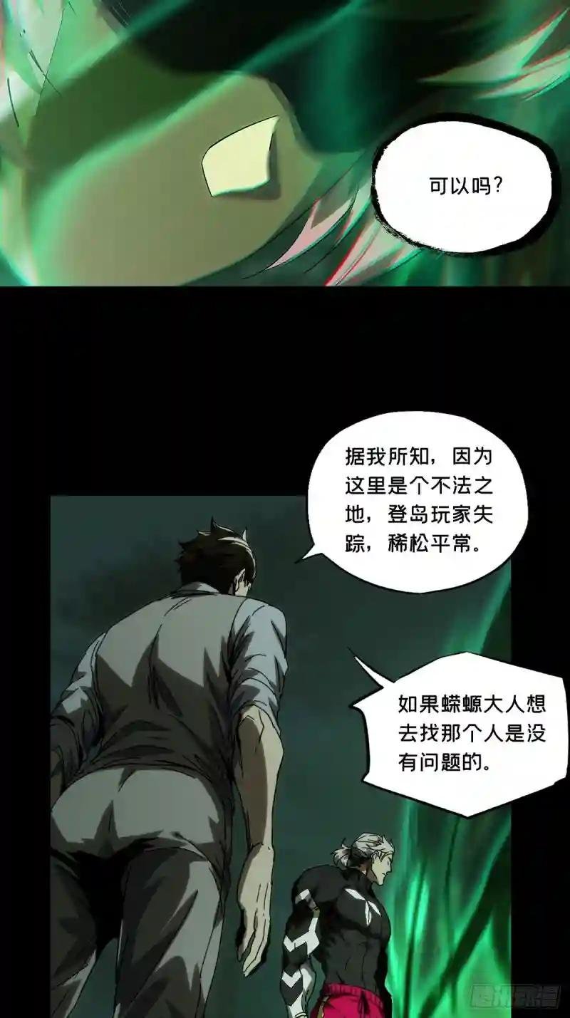 第一百七十三章\/登岛上
