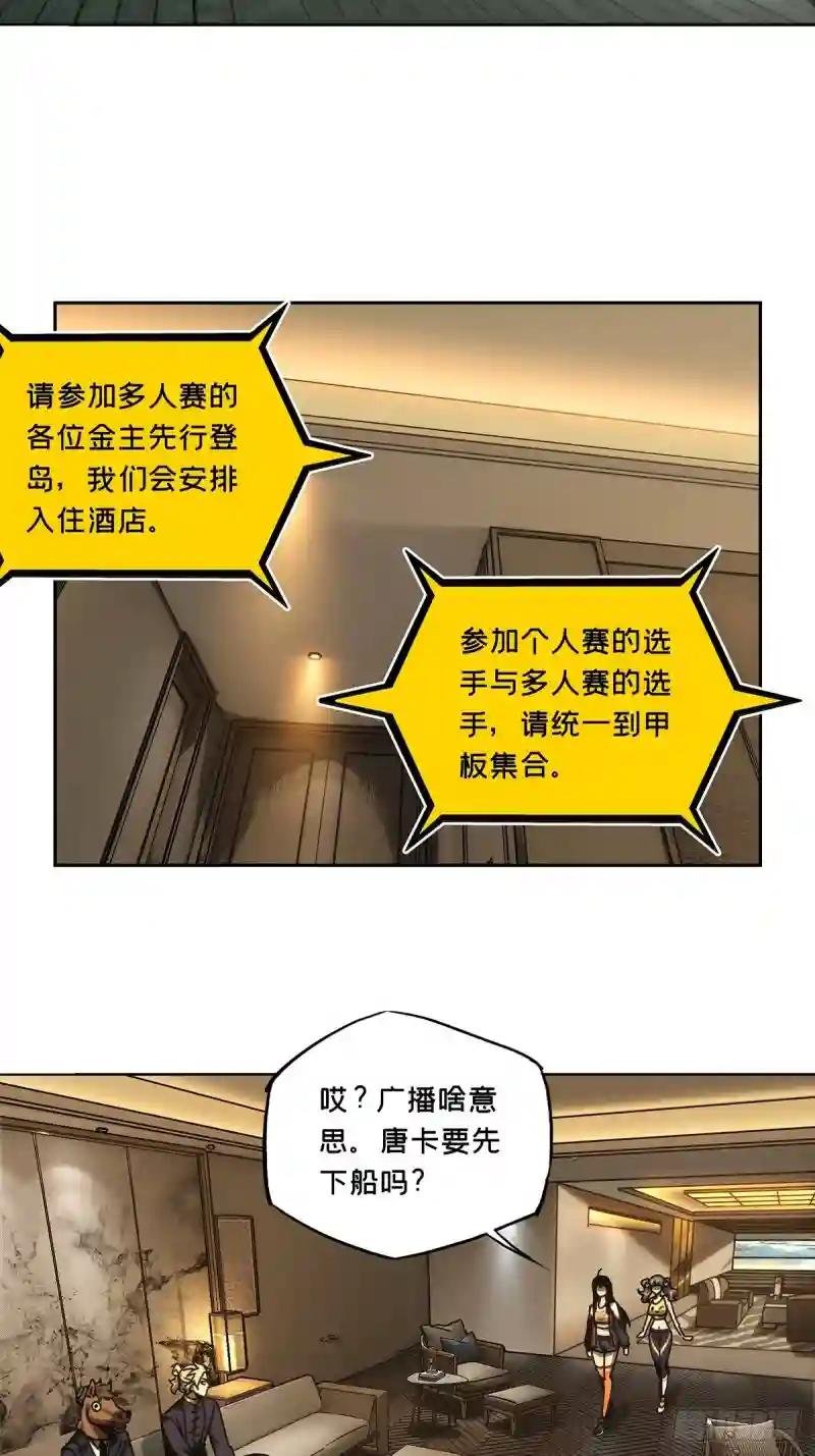 第一百七十六章\/竞技开场上