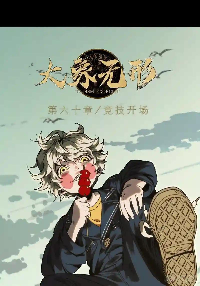 第一百七十七章\/竞技开场中