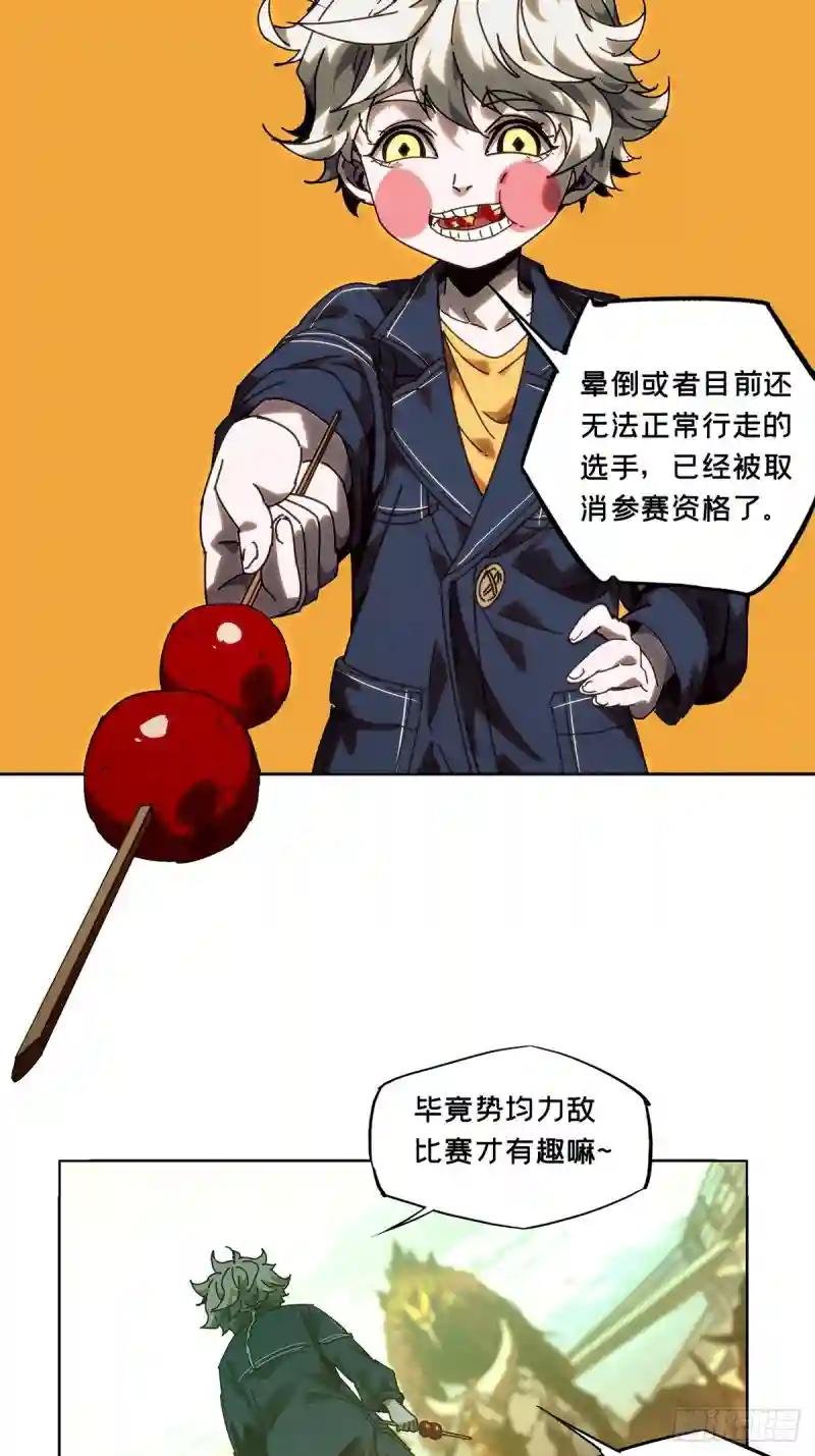 第一百七十七章\/竞技开场中