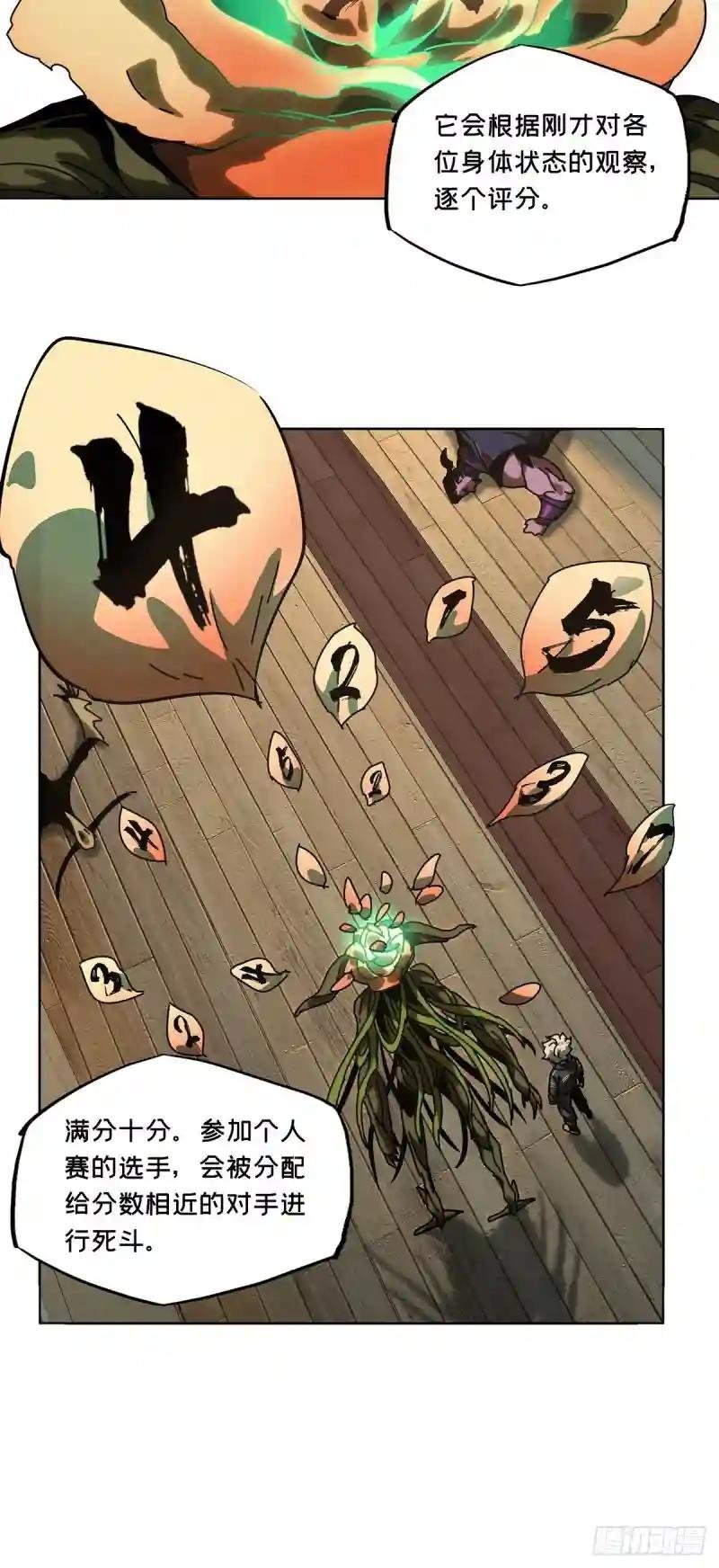 第一百七十七章\/竞技开场中