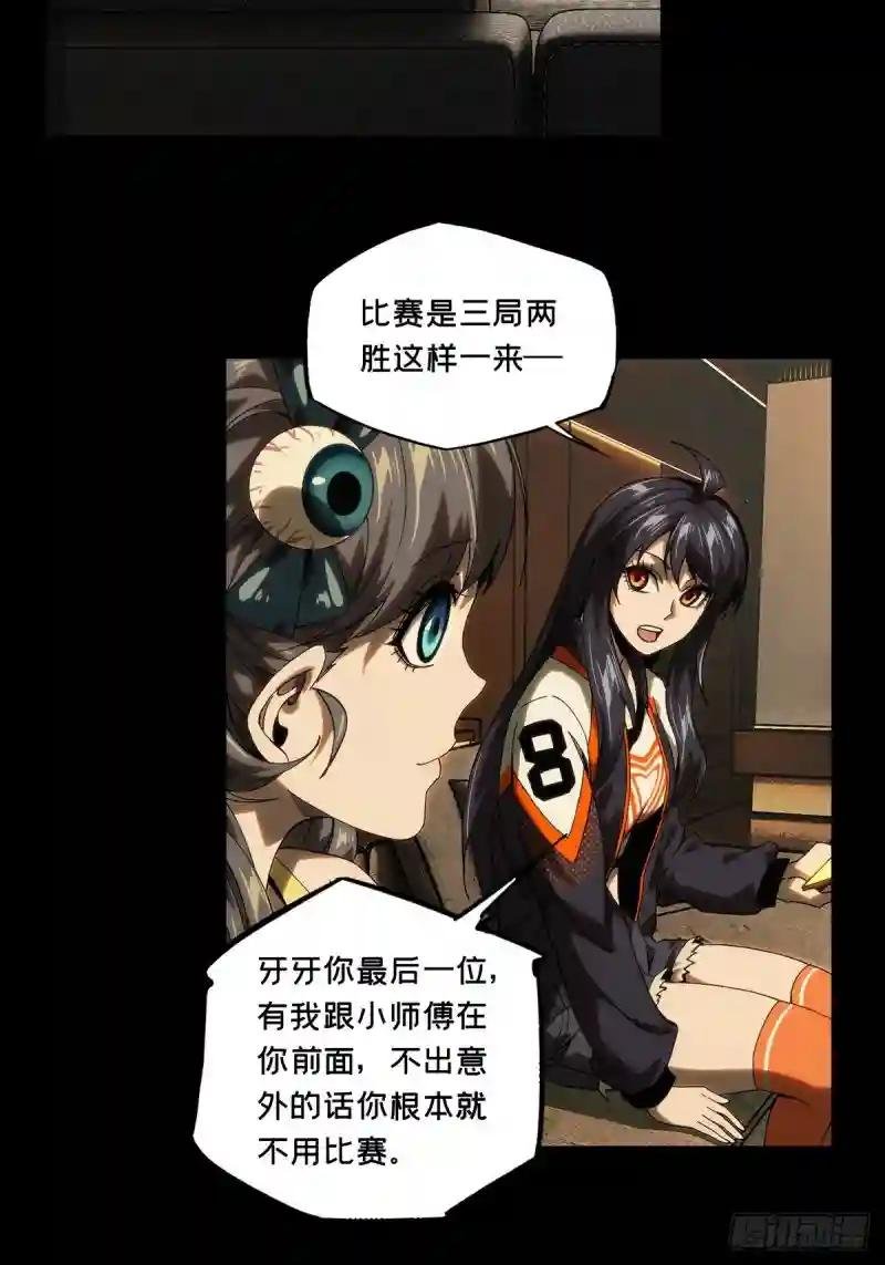 第一百七十八章\/竞技开场下