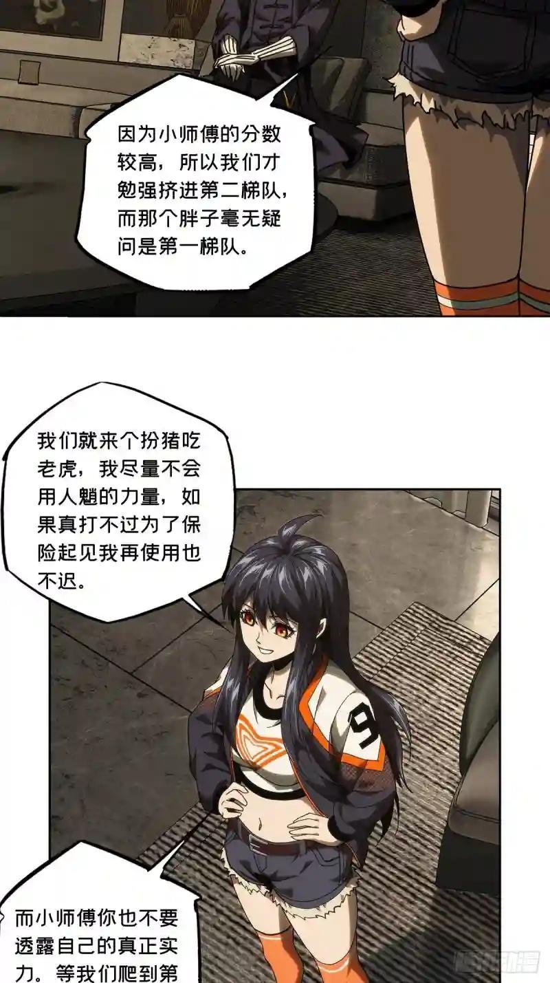 第一百七十九章\/死斗开始上