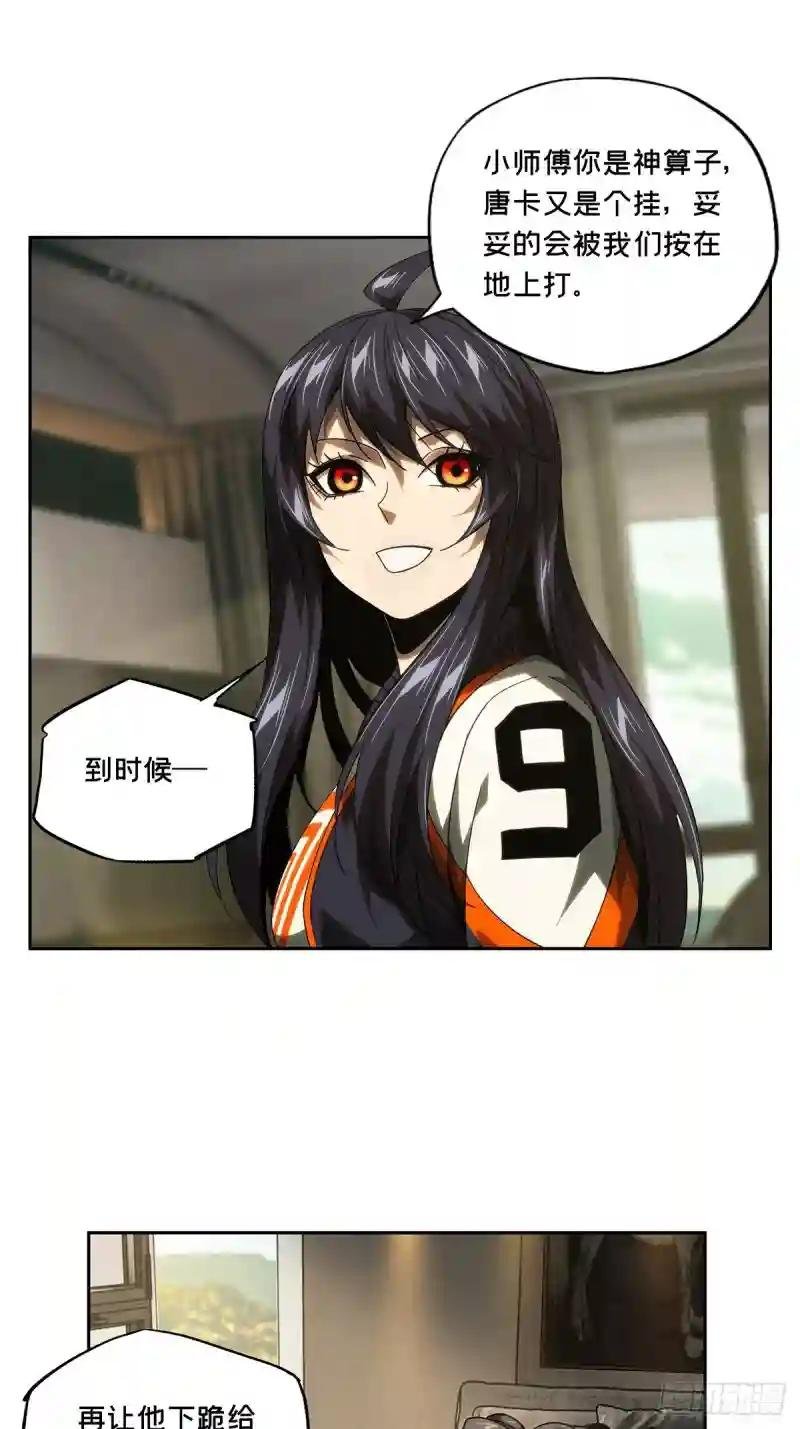 第一百七十九章\/死斗开始上