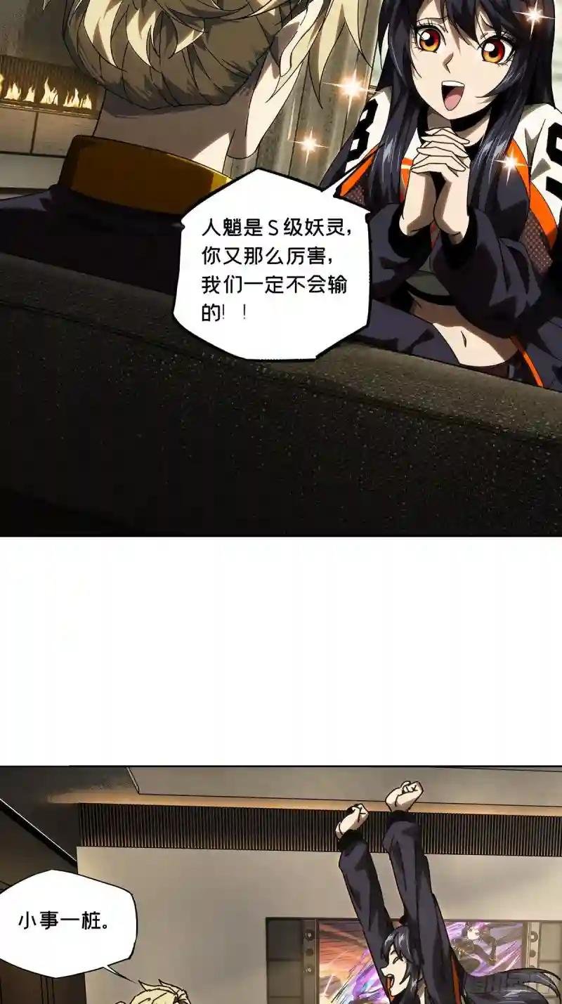 第一百七十九章\/死斗开始上