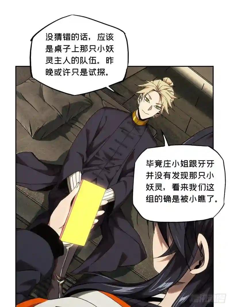 第一百七十九章\/死斗开始上