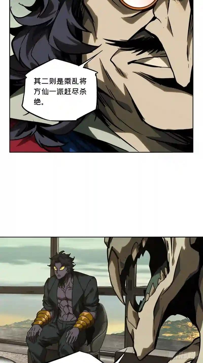 第一百八十章\/死斗开始中
