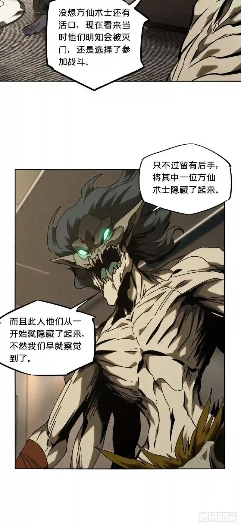 第一百八十章\/死斗开始中